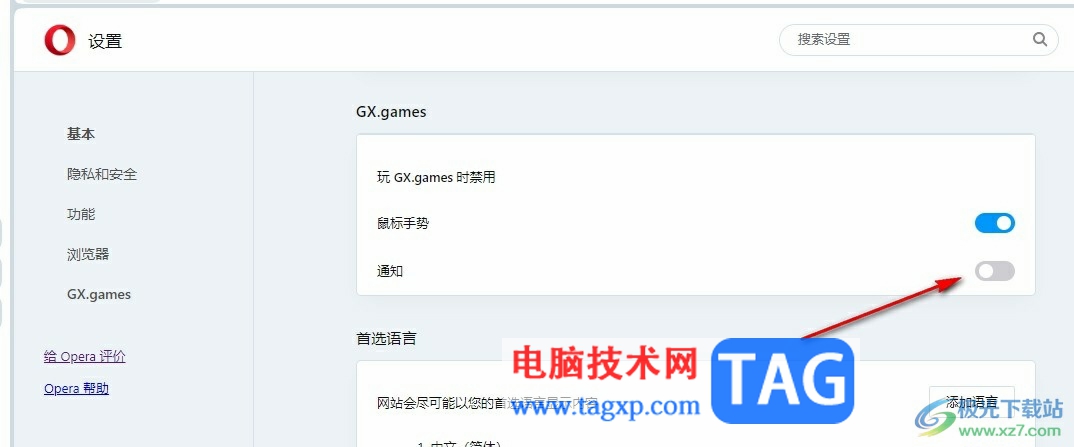 歐朋瀏覽器設(shè)置玩游戲時禁止彈窗的方法