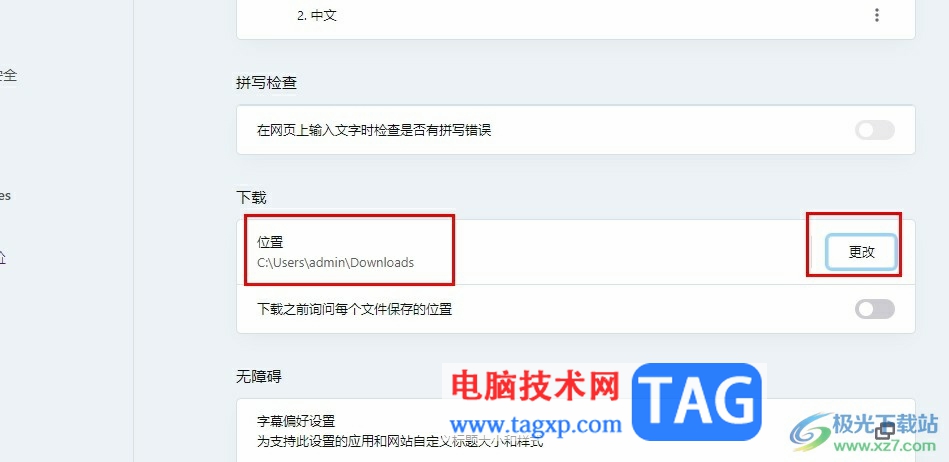 歐朋瀏覽器更改文件下載保存位置的方法