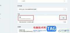 歐朋瀏覽器更改文件下載