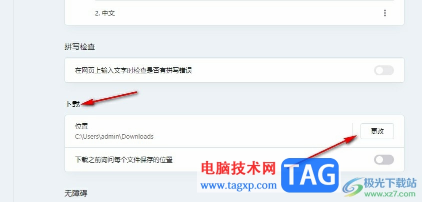 歐朋瀏覽器更改文件下載保存位置的方法