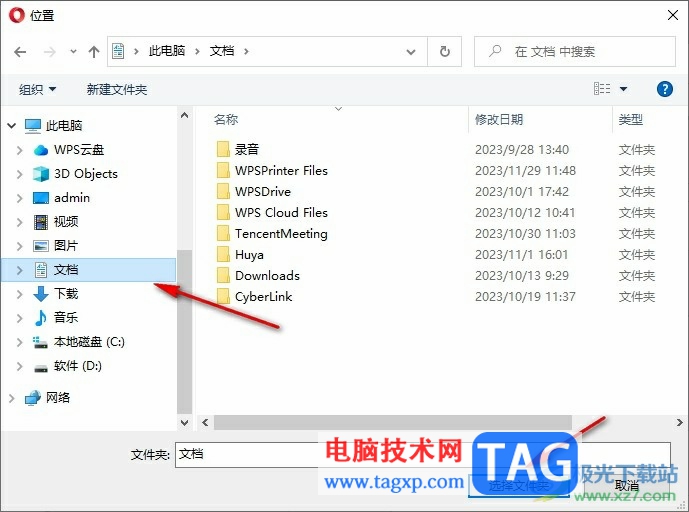 歐朋瀏覽器更改文件下載保存位置的方法