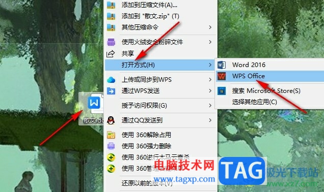 WPS Word顯示或隱藏格式標記的方法