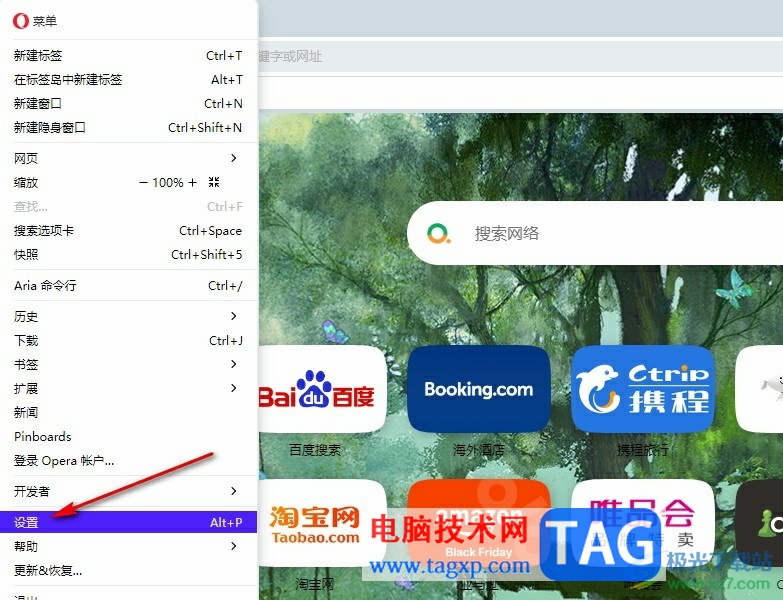 歐朋瀏覽器開啟硬件加速器的方法