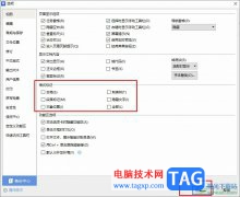 WPS Word顯示或隱藏格式標(biāo)記的方法