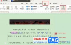 WPS Word開啟護眼模式的方法