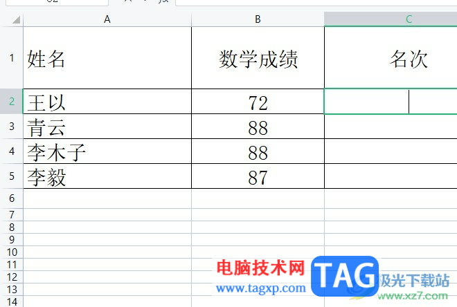?wps表格給成績排名次的教程