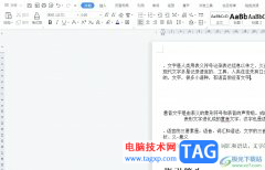 wps文檔把上面的文字拉下來的教程