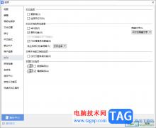WPS word開啟僅打印窗體域內(nèi)