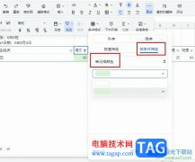 飛書表格按單元格顏色進行篩選的方法