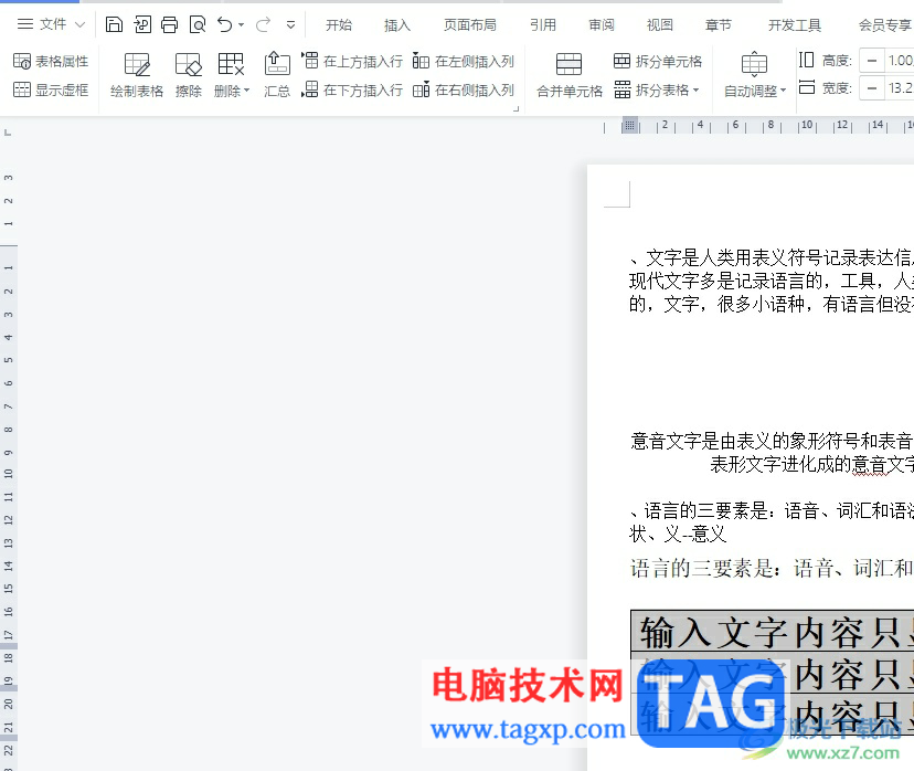 ?wps表格行高變成一行了的解決教程