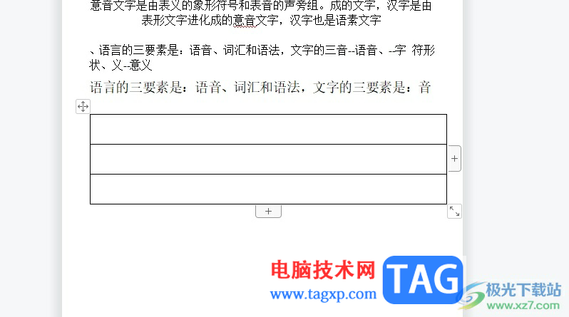 ?wps表格行高變成一行了的解決教程