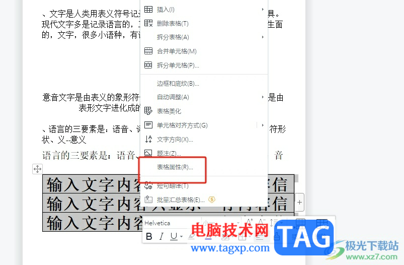 ?wps表格行高變成一行了的解決教程