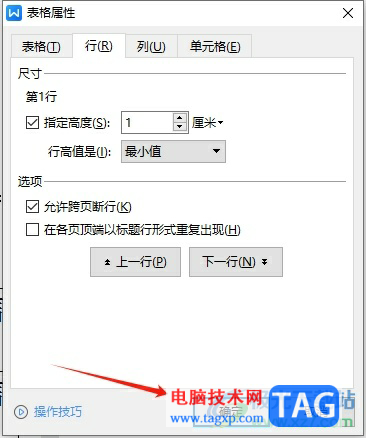?wps表格行高變成一行了的解決教程