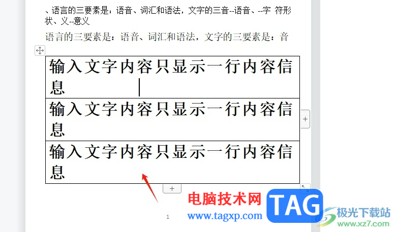 ?wps表格行高變成一行了的解決教程