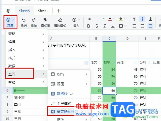 飛書表格文檔設(shè)置十字顯示的方法