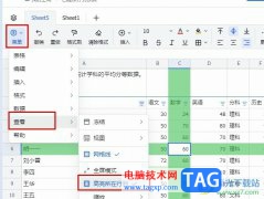 飛書表格文檔設(shè)置十字顯示的方法