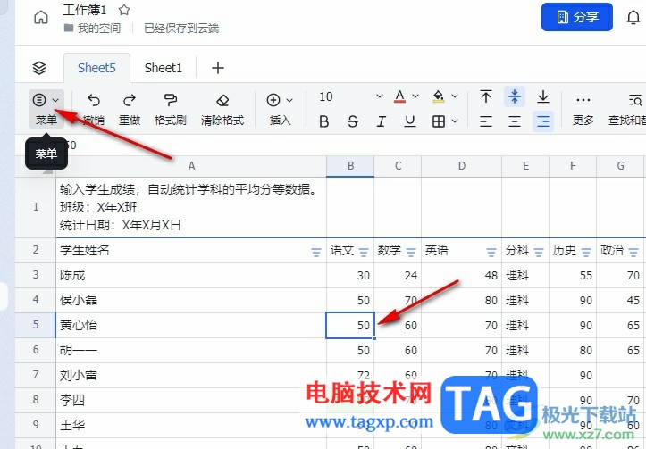 飛書表格文檔設(shè)置十字顯示的方法