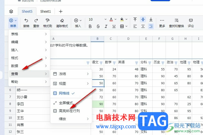 飛書表格文檔設(shè)置十字顯示的方法