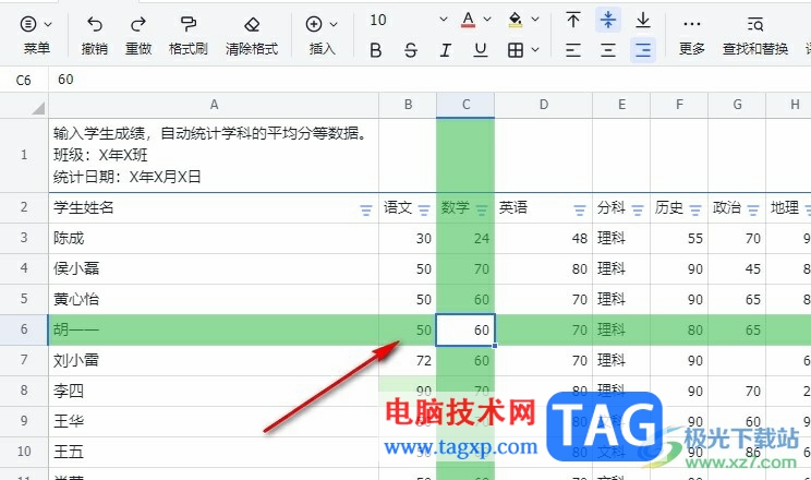飛書表格文檔設(shè)置十字顯示的方法