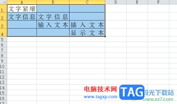 excel表格中的字體的緊縮教程