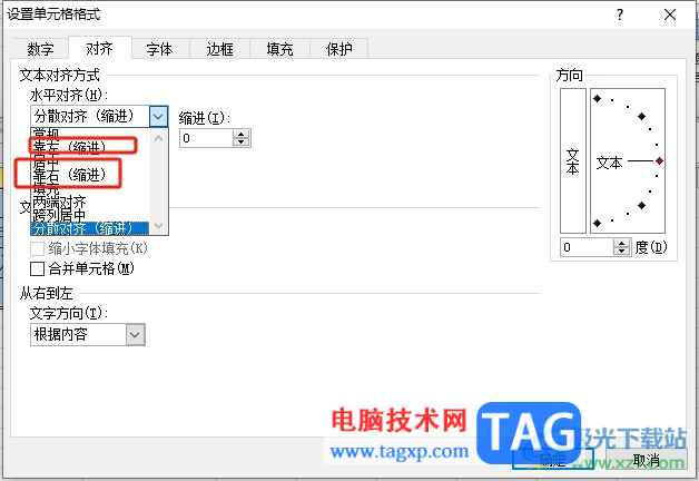 excel表格中的字體的緊縮教程