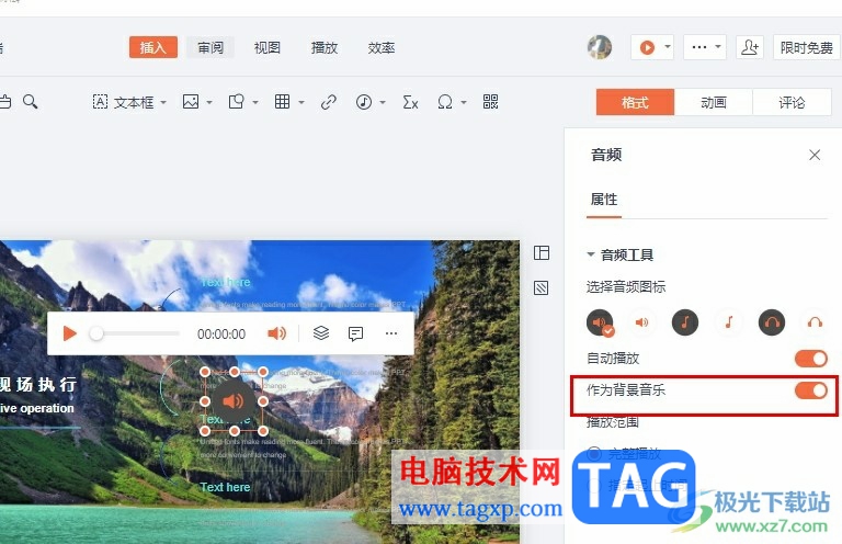 釘釘給幻燈片設置背景音樂的方法