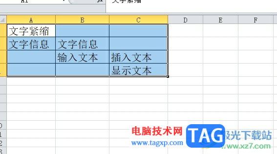excel表格中的字體的緊縮教程