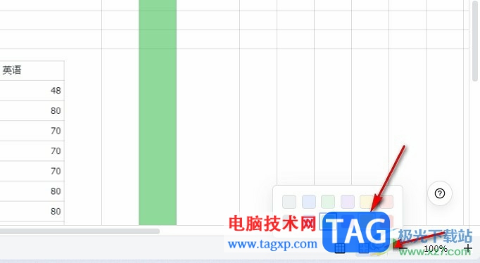 飛書表格調(diào)整十字聚光燈顏色的方法