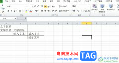 excel將文本內(nèi)容引入表格的
