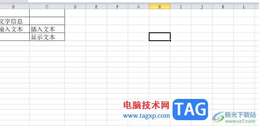 excel將文本內(nèi)容引入表格的教程