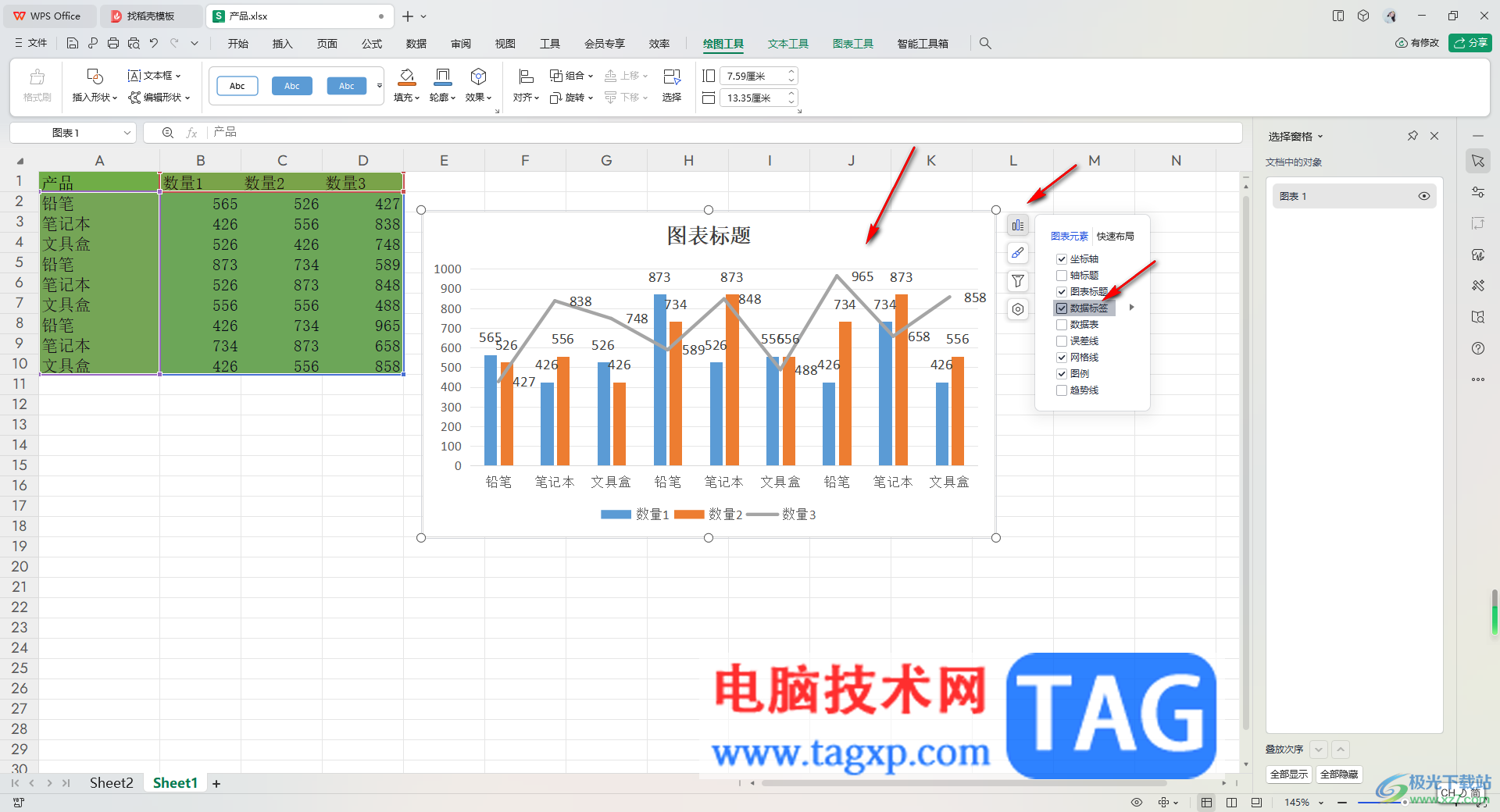 WPS Excel表格制作組合圖的方法
