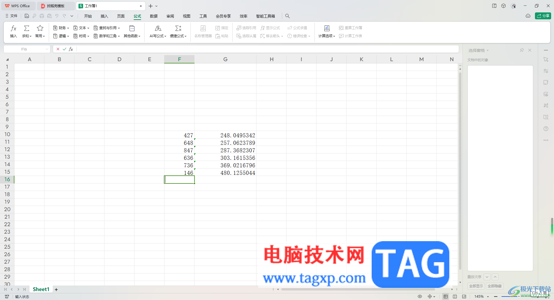 WPS Excel表格如計算標準偏差的方法