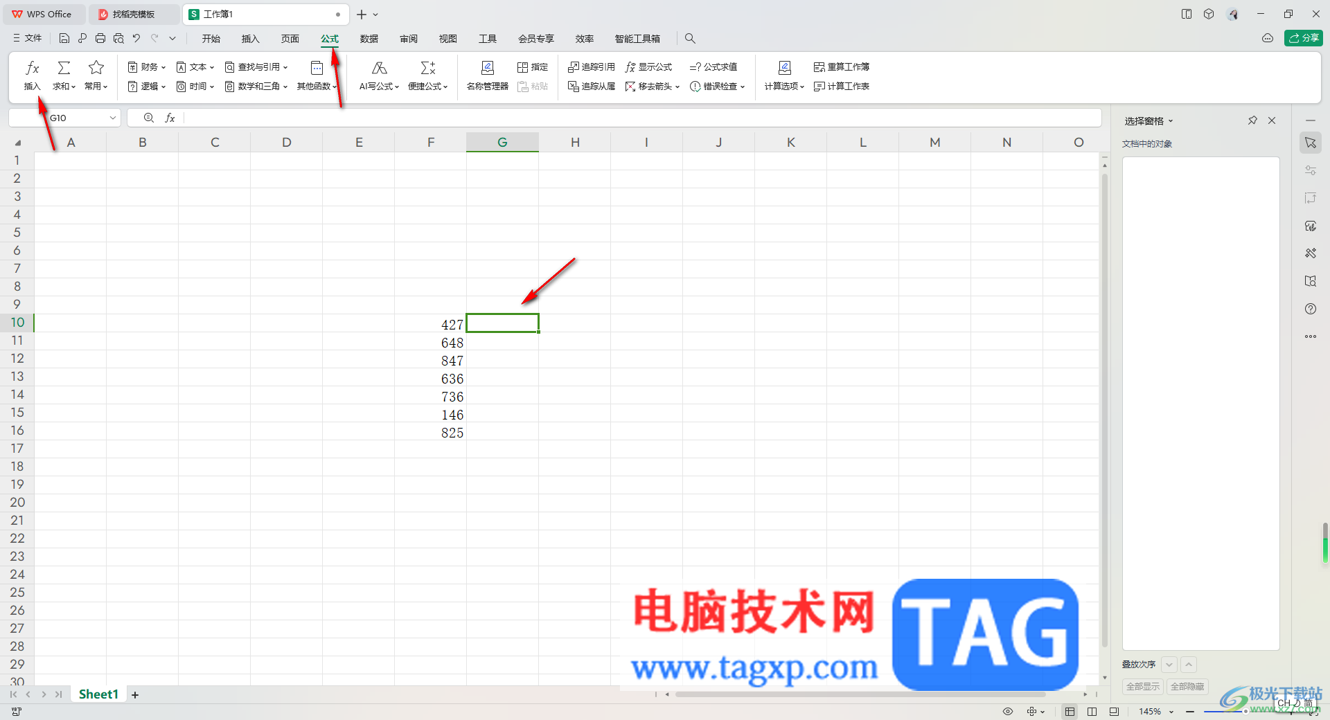 WPS Excel表格如計算標準偏差的方法