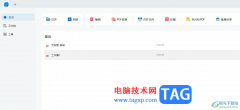 ?輕閃PDF一頁(yè)變兩頁(yè)的教程
