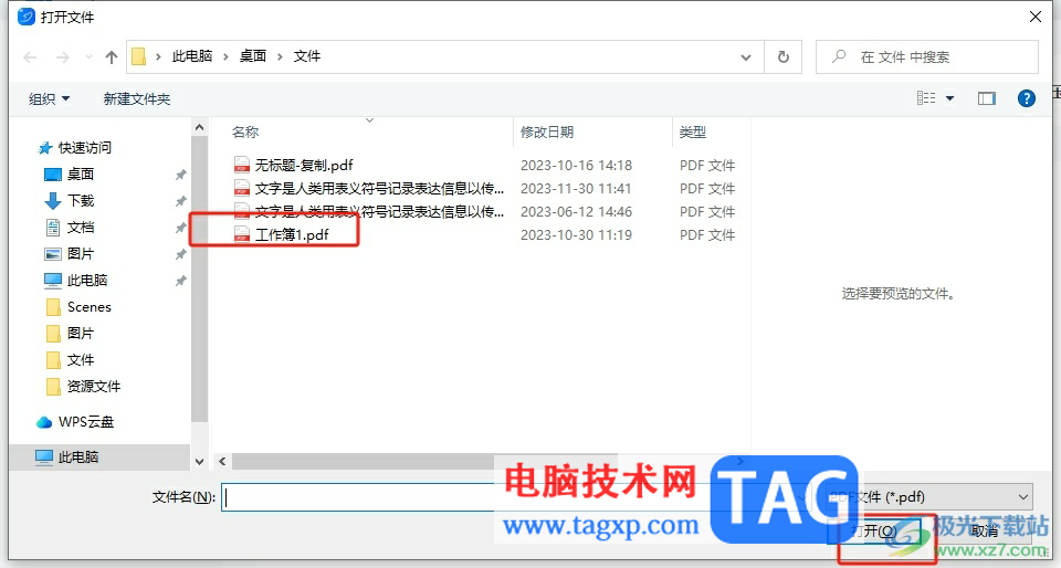 ?輕閃PDF一頁變兩頁的教程