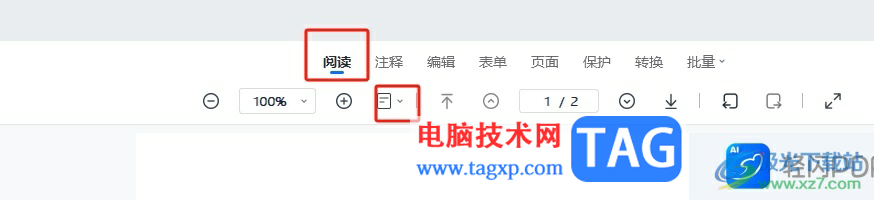 ?輕閃PDF一頁變兩頁的教程
