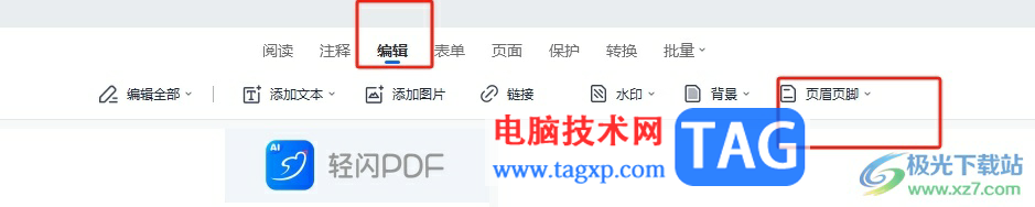 輕閃PDF為pdf文檔添加頁(yè)眉的教程
