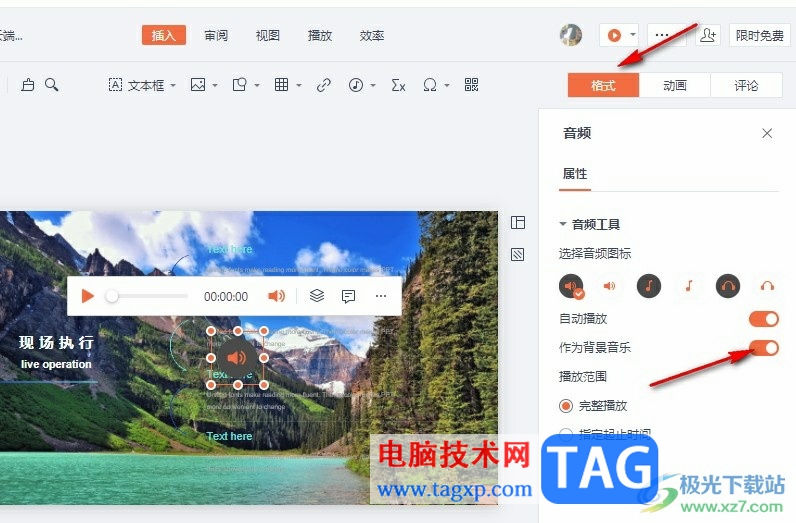釘釘給幻燈片設置背景音樂的方法