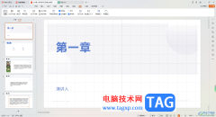 WPS ppt演示文稿設(shè)置網(wǎng)格線