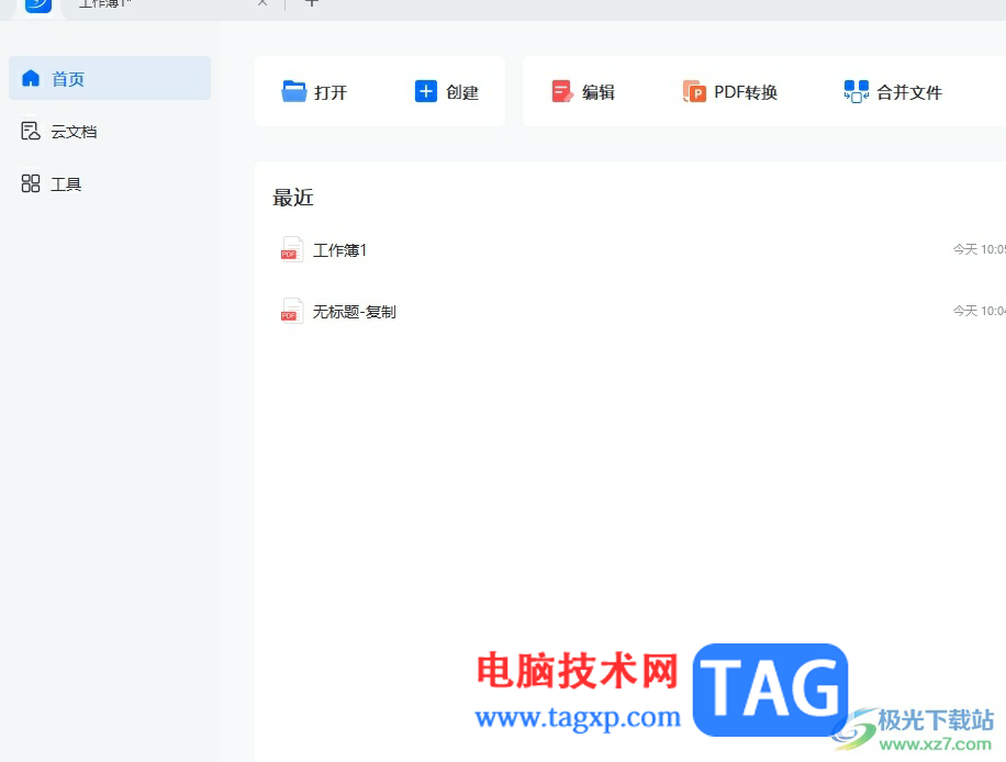 ?輕閃PDF將指定頁面提取出來的教程 