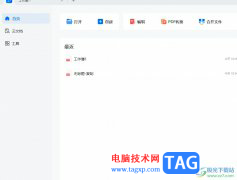 ?輕閃PDF將指定頁面提取出來的教程