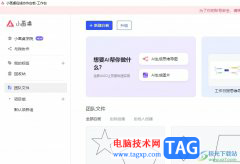 ?小畫桌改變字體顏色的教程