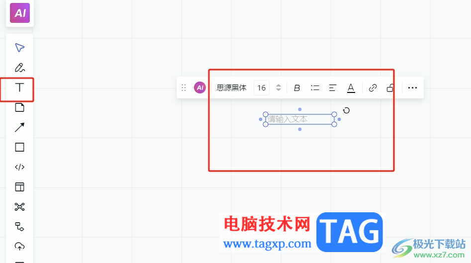 ?小畫桌改變字體顏色的教程