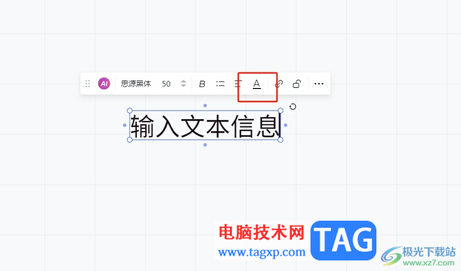 ?小畫桌改變字體顏色的教程