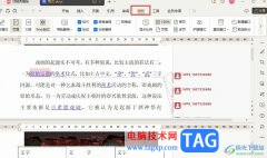 WPS Word將文檔分為上下兩屏