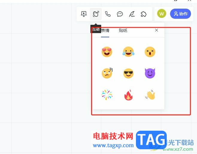 ?小畫桌與同事發(fā)送表情包的教程