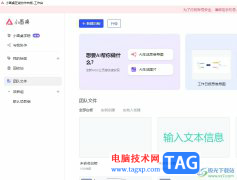 ?小畫(huà)桌設(shè)置導(dǎo)出來(lái)的白板帶水印的教程