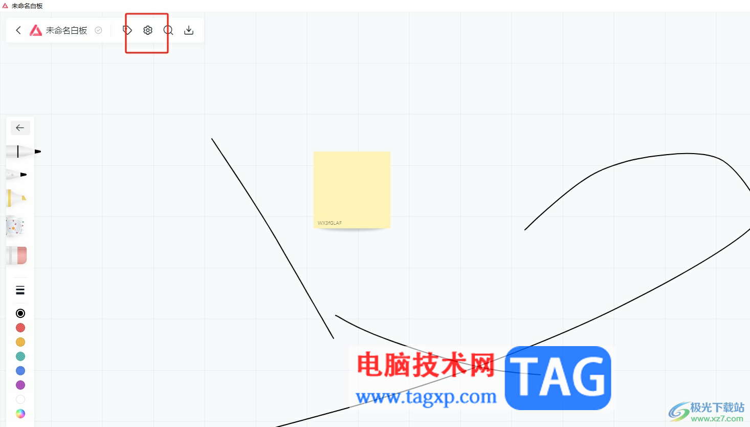 ?小畫桌設(shè)置導(dǎo)出來的白板帶水印的教程