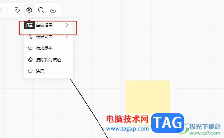 ?小畫桌設(shè)置導(dǎo)出來的白板帶水印的教程