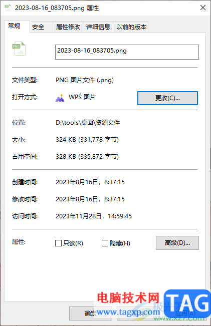 win10查看文件內(nèi)存大小和占用空間大小的方法